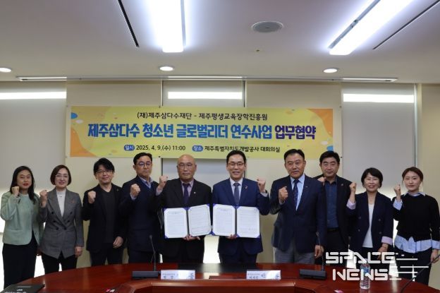 글로벌리더 경진대회·해외연수 공동 진행