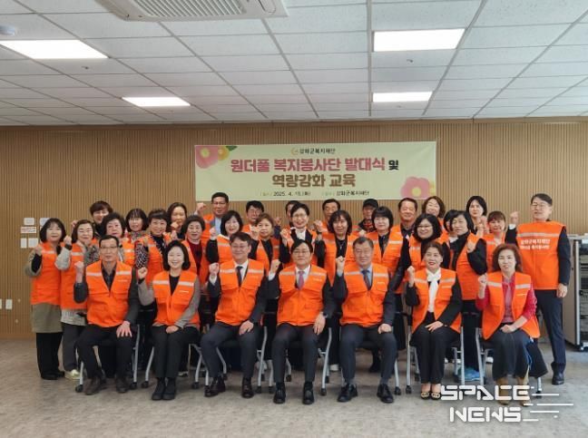 강화군복지재단, 원더풀 복지봉사단 발대식 및 역량 강화 교육 실시