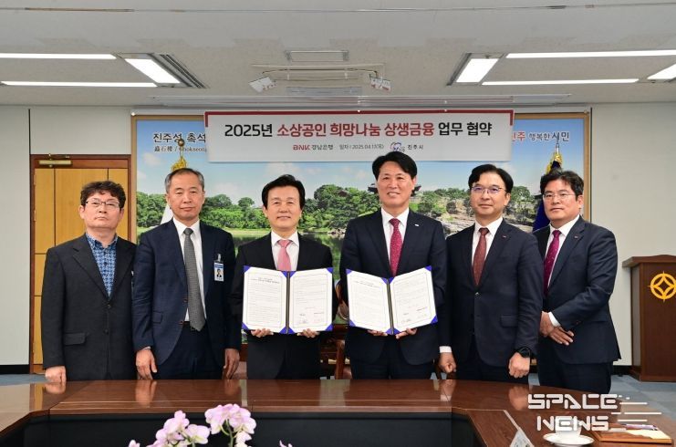 진주시-BNK경남은행, 소상공인 희망나눔 상생금융 협약