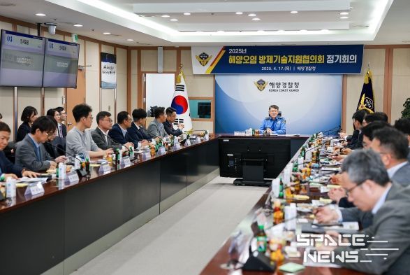 2025년 해양오염 방지게술지원협의회 정기회의