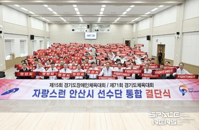 안산시, 경기도장애인체육대회 선수단 통합 결단식서 필승 의지 다져