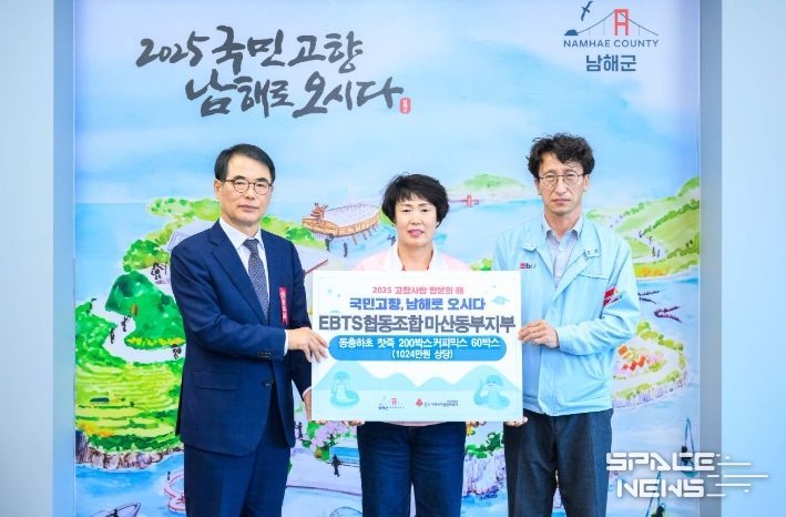 EBTS 협동조합 마산동부지부, 현물기탁