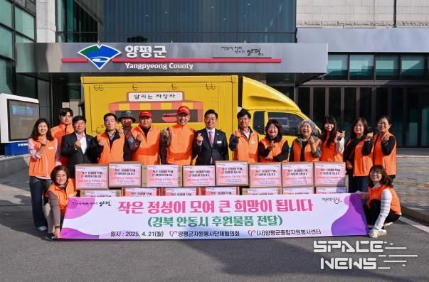 양평군자원봉사센터 후원물품 전달