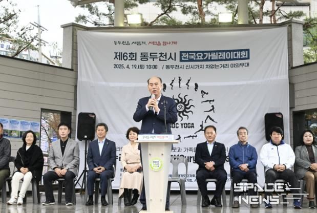 2025년 제6회 동두천시 전국 요가릴레이 대회 열려