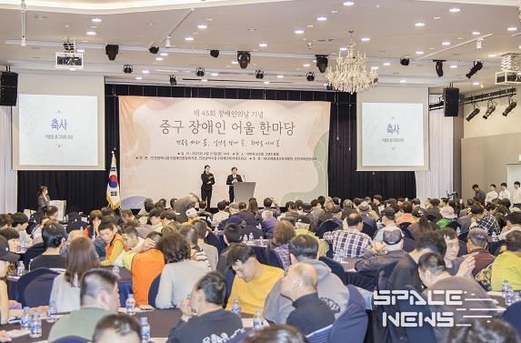 인천광역시 중구의회,제45회 장애인의 날 기념 어울한마당서 뜻깊은 하루 보내