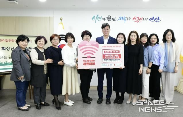 안산시, 안산시어린이집연합회로부터 산불피해 복구 성금 기탁받아