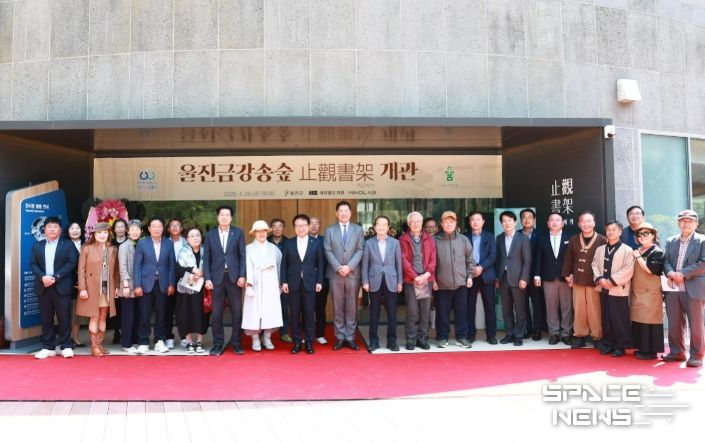 금강송숲 품은‘지관서가’문을 열다