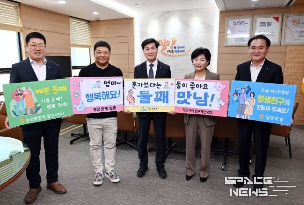 밀양시,‘행복해요! 둘째 맛남’출정식