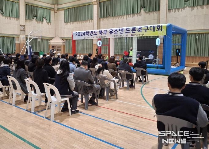 2024년 드론축구대회