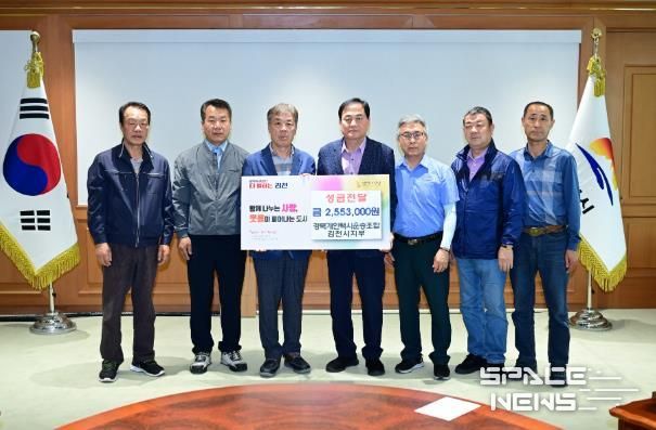 개인택시조합 김천시지부, 산불 피해 성금 전달