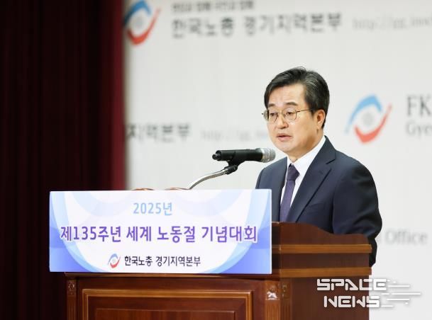 제135주년 노동절 기념행사 경기도지사 축사