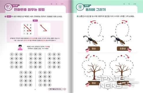 부산시금정구, 찾아가는 시니어 인지 · 정서케어 '봉숭아교실' 추진