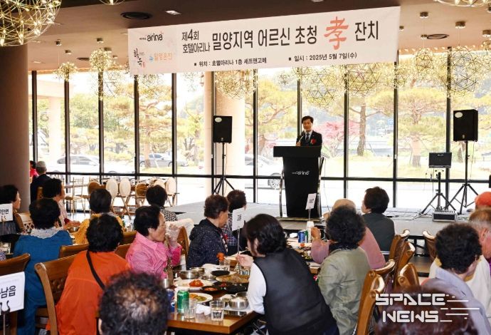 호텔 아리나, 어버이날 맞아 지역 어르신들과 따뜻한 시간