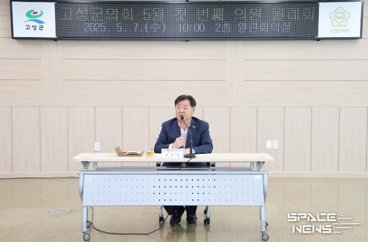 고성군의회, 2025년 5월 의원 월례회 개최