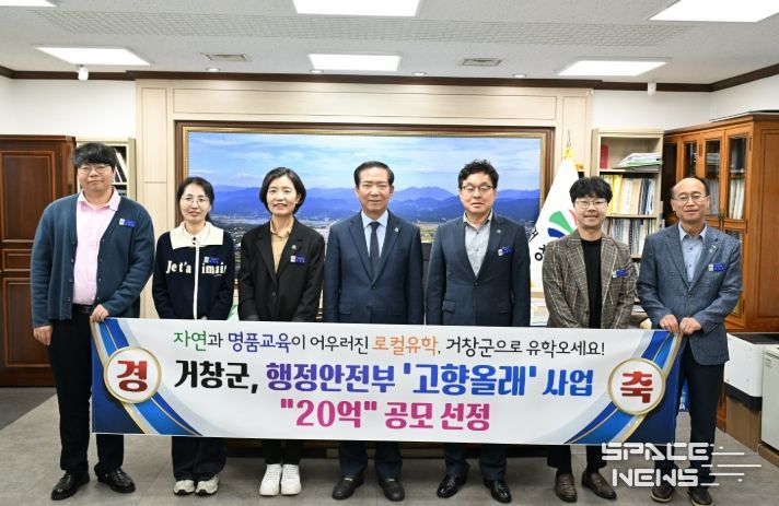 거창군, 고향올래 ‘20억’ 공모 선정