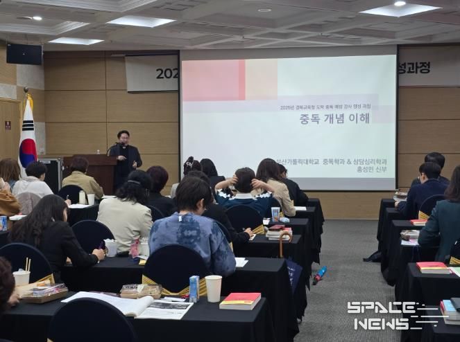 경북교육청, 전국 최초 ‘도박예방교육 전문강사’ 양성 과정 운영