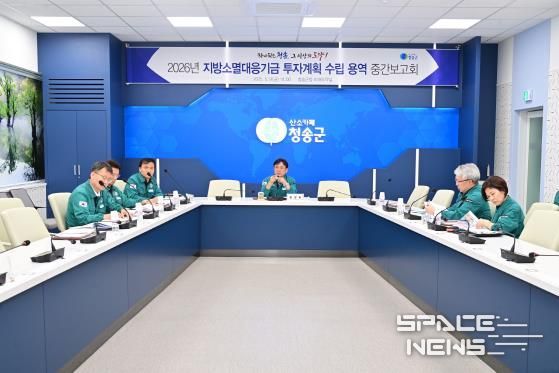 (청송군, 지방소멸대응을 위한 계획 수립에 총력)