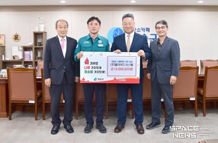 청송군 ㈜얼라이드시스템 및 건설기계연맹자협의회 청송군지부,산불 피해 복구 성금 전달