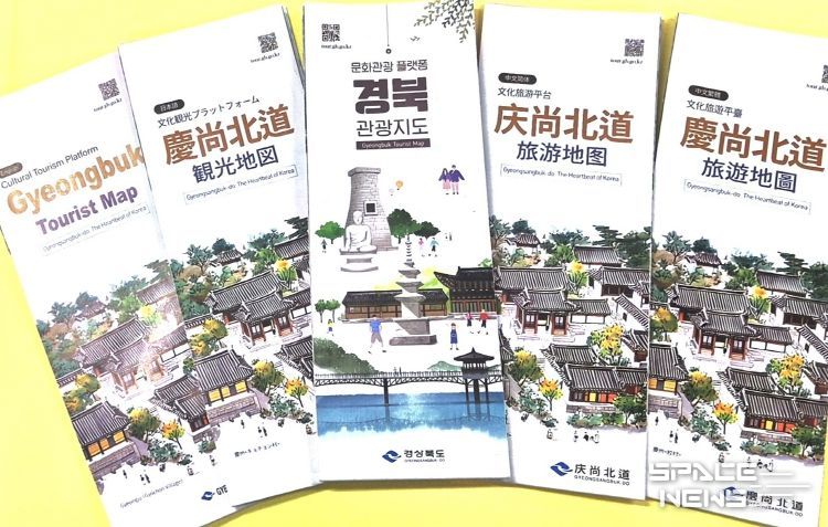경북도, 5개언어 관광지도 제작!