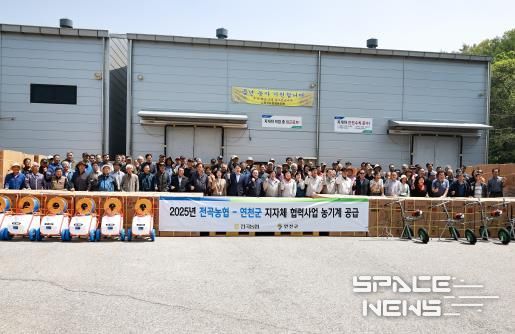 연천군·농협중앙회 연천군지부·전곡농협, 소형농기계 전달식 개최