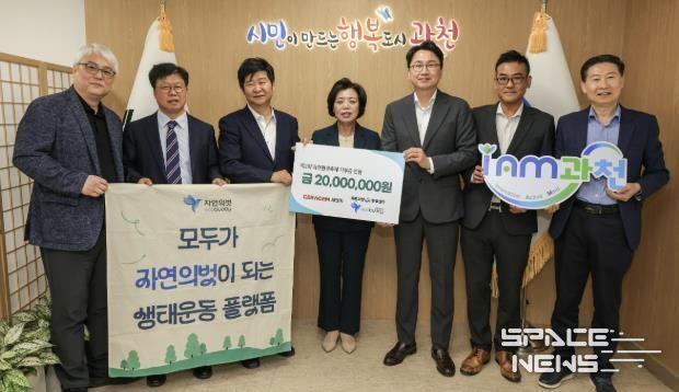 과천지정타 입주 예정 기업 ㈜세라젬 ‘제2회 과천환경축제’ 성공적 개최 위해 2천만원 기부