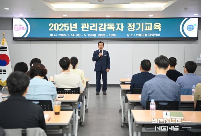 2025년 관리감독자 정기교육