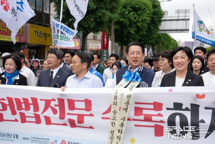 김영록 전남도지사, 민주평화대행진·전야제서 5·18 정신 되새겨