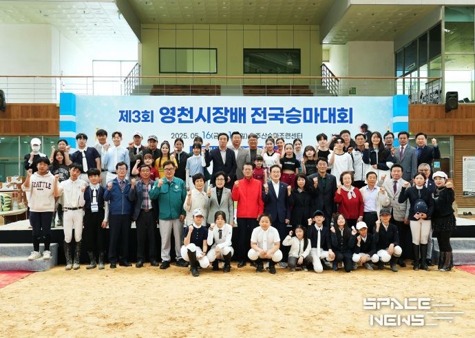 제3회 영천시장배 전국승마대회 경기모습, 개회식 기념촬영, 시상식 기념촬영