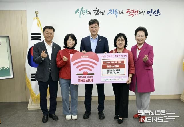 안산시, 꿈이 있는 세상으로부터 사랑의 후원금 100만 원 기탁받아