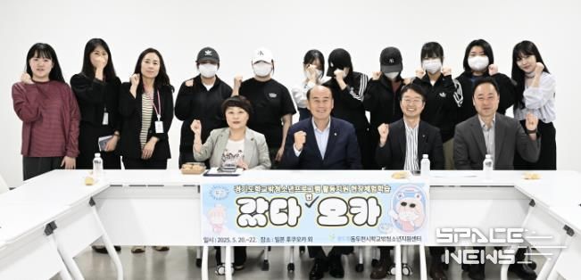 동두천시학교밖청소년지원센터, 2025년 국외 현장 체험학습 ‘갔다오카’ 실시