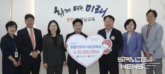 전남교육청-광주전남혈액원, 나눔장학금 2,000만 원 전달식