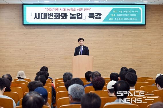 밀양시, 조재호 前농촌진흥청장 초청 특강 개최