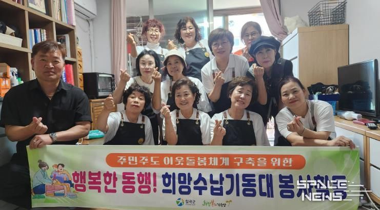 주민주도 맞춤형 봉사단 칠곡군 희망수납기동대 7호가구 정리수납 활동