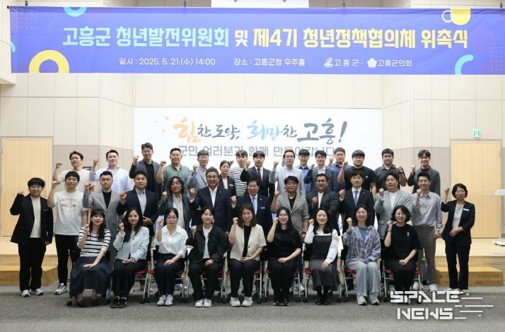 청년발전위원회 및 제4기 청년정책협의체’ 위원 위촉식