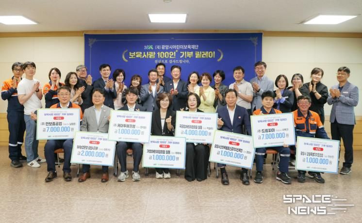 광양시어린이보육재단, ‘보육사랑 100인+ 기부 릴레이’ 기탁식 개최