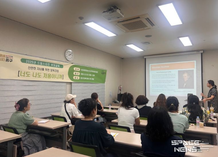 동구드림스타트 ADHD자녀 양육코칭