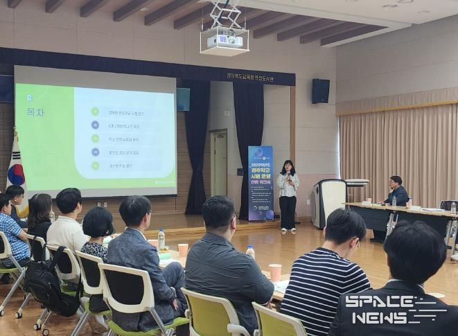 경북교육청, 정주학교 시범 운영 연합 워크숍 개최