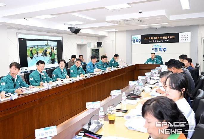 파주시, 풍수해 대비‘재난대응 안전한국훈련’실시