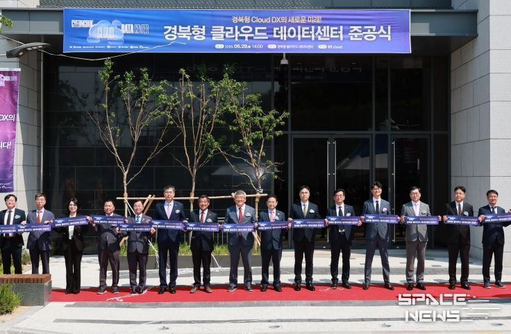 경북형 클라우드 데이터센터 준공식