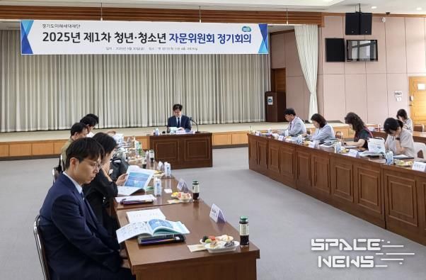 경기도미래세대재단, ‘2025년 청년·청소년 자문위원회’ 제1차 정기회의 열어
