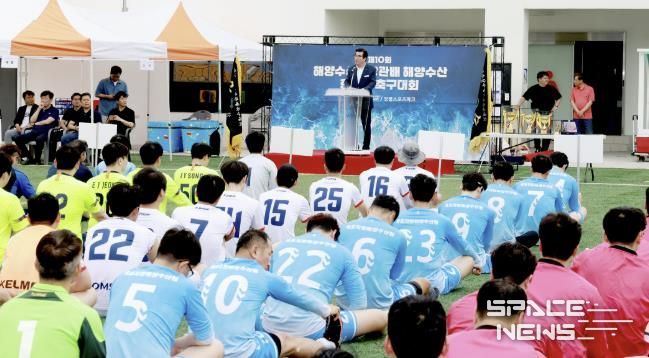 해양수산부장관배 축구대회 사진