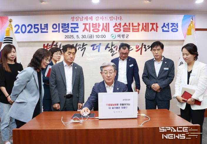 성실납세자 100명 선정, 의령사랑상품권 지급