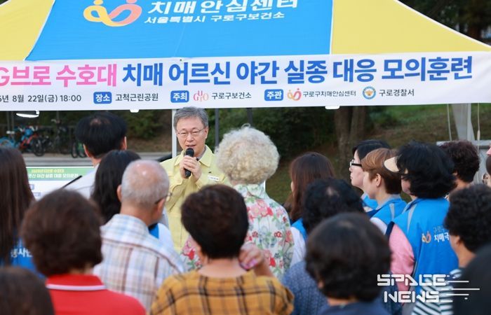 22일 고척근린공원에서 장인홍 구로구청장이 참여자들에게 치매 실종 대응 훈련의 취지를 설명하고 있다.