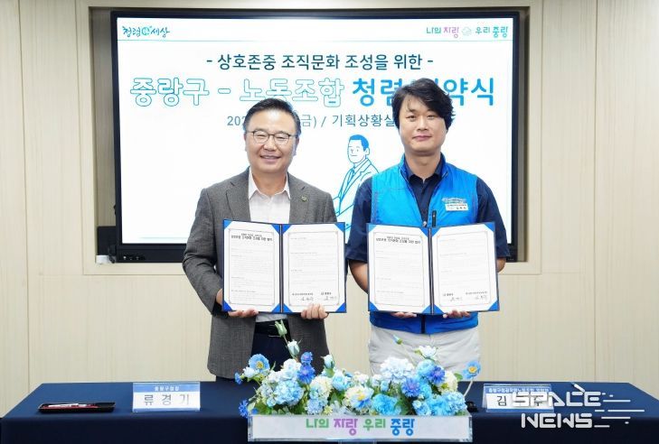 ‘청렴, 같이 말해요’ 협약식에 참석한 류경기 중랑구청장과 직원들