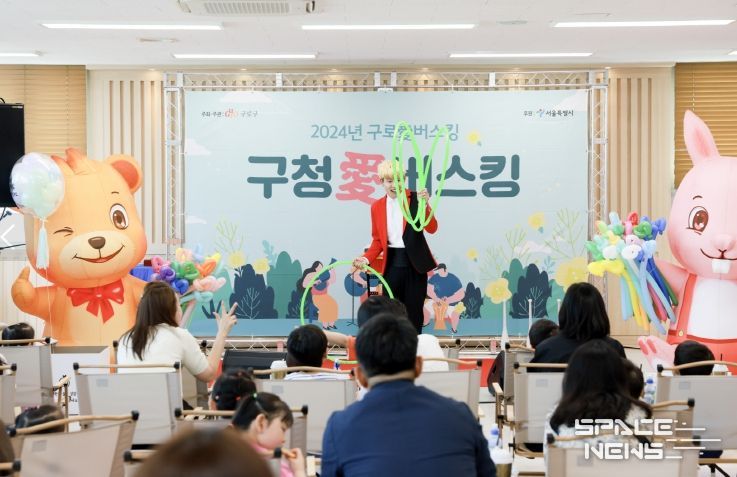 지난해 열린 구로애(愛)버스킹 중 구청에서 열린 버스킹 공연