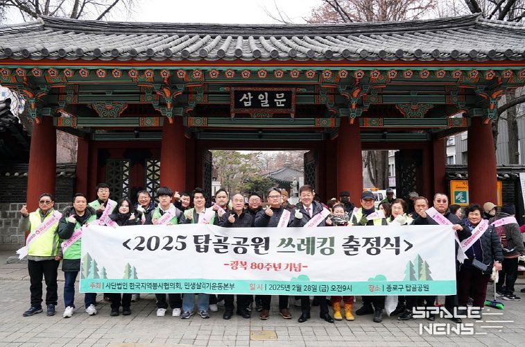 종로경찰서와 합동 단속 및 국가유산 보호 활동 강화해 균형 잡힌 정책 추진