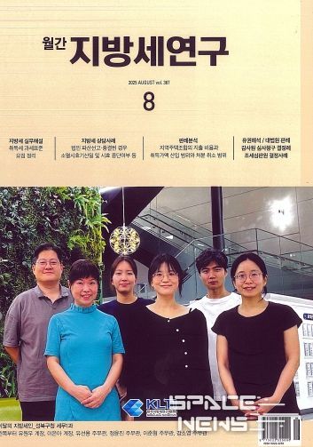 촘촘한 세무행정 성북구, 한국지방세연구회 이달의 지방세인 선정