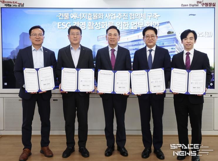 ESG 경영활성화 업무협약식