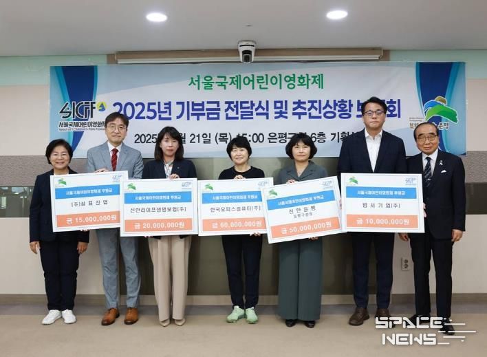 후원금 전달식 사진