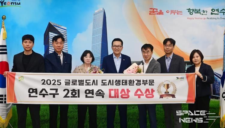 연수구, ‘글로벌 도시대상’ 도시생태환경 부문 2년 연속 수상